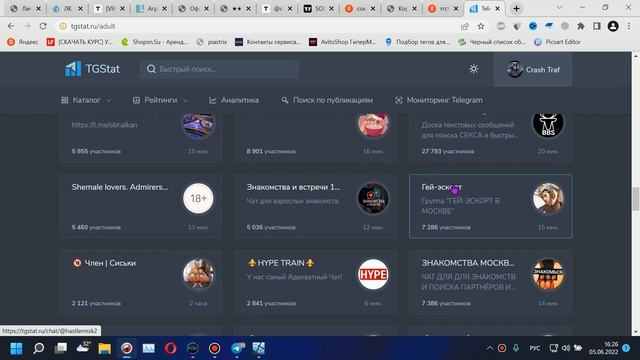 УБТ трафик на дейтинг из телеграм, схема 2022 смотреть онлайн