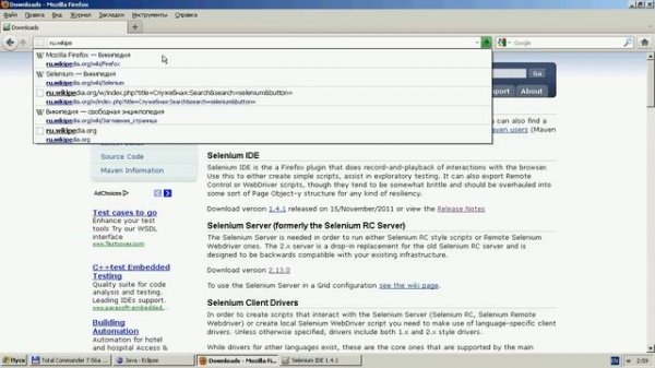 Selenium WebDriver установка и запуск первого теста