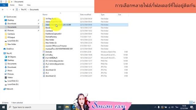 การเลือกไฟล์/โฟลเดอร์ смотреть онлайн