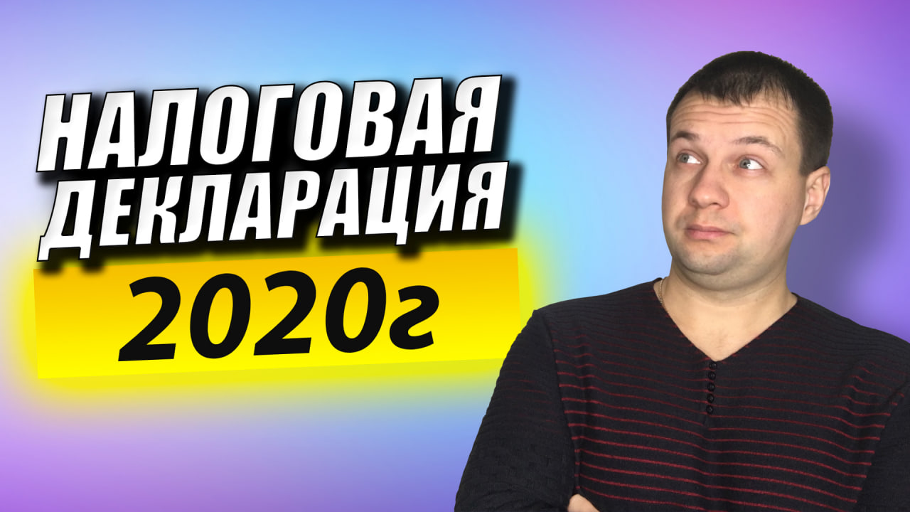 Не Продавал Акции Получил Убыток. IPO Принесло Мне ДОЛГИ. Моя Налоговая Декларация. Депозитарий смотреть онлайн