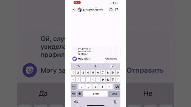 Как в сетевом делать от 2 3 регистраций в день с Instagram смотреть онлайн