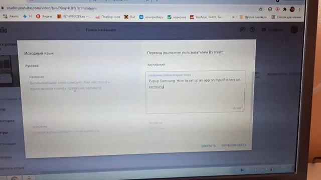 Как добавить перевод названия и описания видео на ютубе на английский язык смотреть онлайн