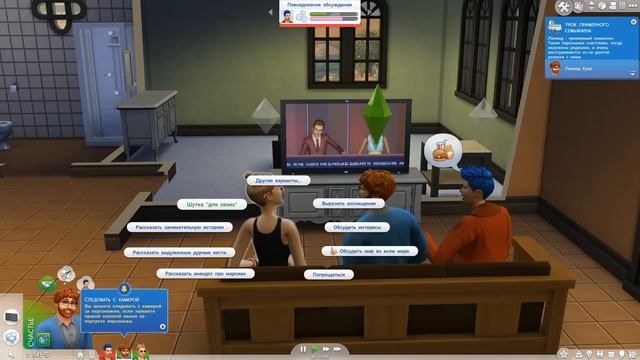 The Sims 4 - Невероятная Семейка Брейна! смотреть онлайн