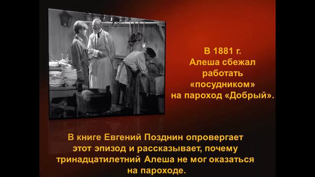 Жизнь и судьба Василия Каширина и его внука Алеши смотреть онлайн