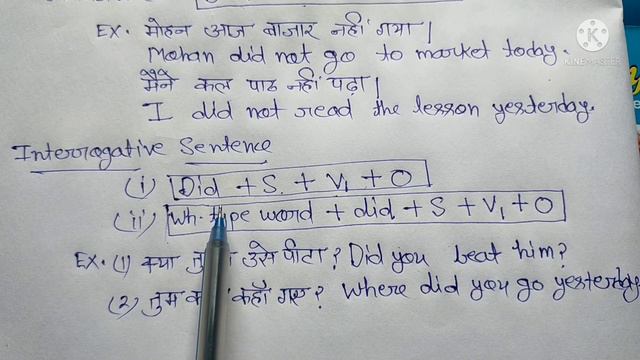 Past indefinite tense and Past continuous Tense Complete смотреть онлайн