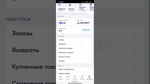 как удалить сохранённую банковскую карту на сайте ОЗОН.