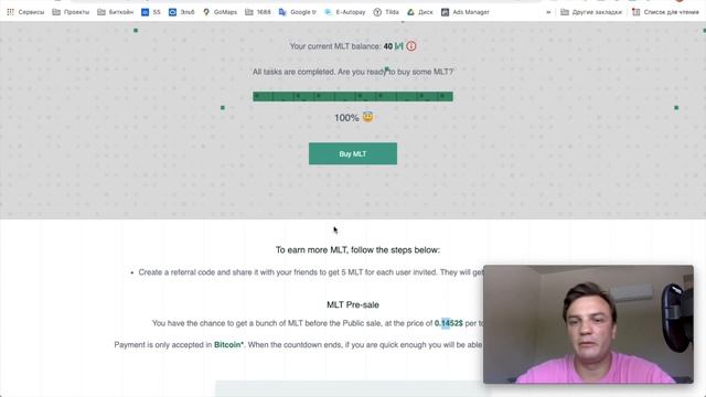 Mintlayer. Как получить токены MLT бесплатно. И как купить токены на Privat Sale. Airdrop MLT. смотреть онлайн