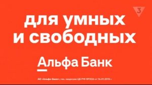 Анонсы, рекламный блок (ТВ3, 19.09.2023)
