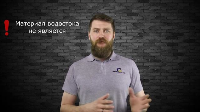 Виды водосточных систем и выбор водосточной системы для частного дома смотреть онлайн