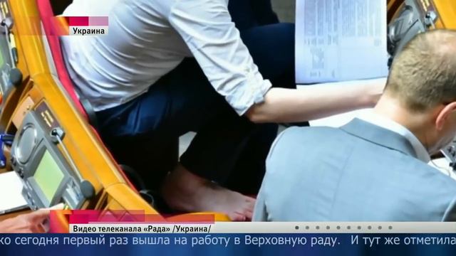Савченко босиком залезла на кресло в сессионном зале Верховной рады !!! Савченко в ВР - это ДНО !!! смотреть онлайн