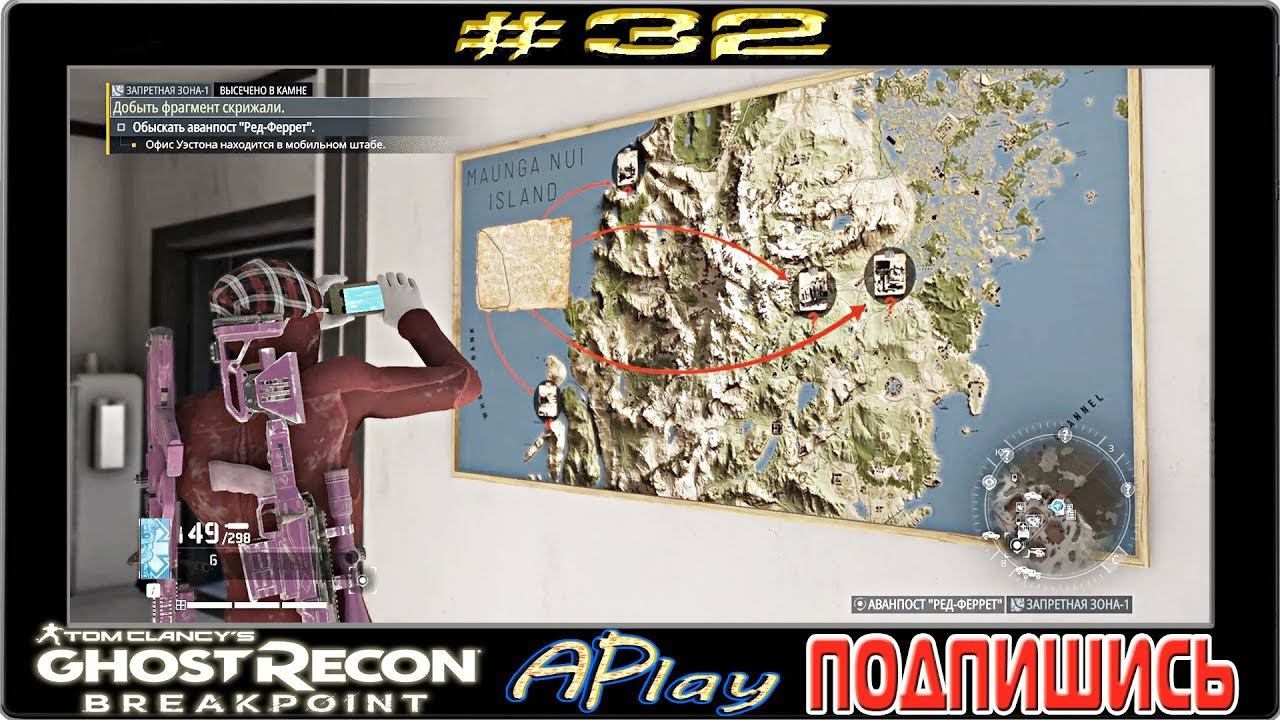 Ghost Recon: Breakpoint ► Где находятся скрижали силы ► Прохождение #32 [сложность: Экстремальная] смотреть онлайн