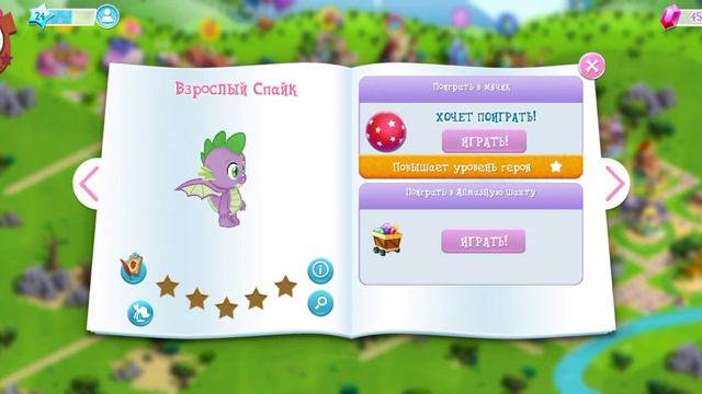 #Фарм_в_МЛП. Игра Май Литл Пони от компании "Gameloft".Как фармить на новых версиях млп!!!!! смотреть онлайн