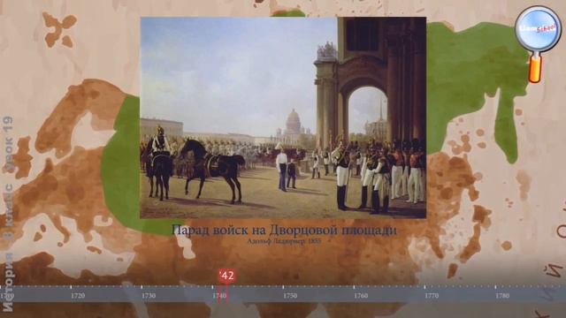 История 8 класс 15-16 параграф смотреть онлайн