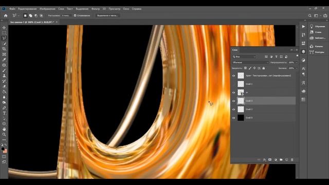 Как сделать 3Д ХРОМ стиль в фотошопе/Хром в фотошопе за 5 мин/3D CHROME STYLE IN PHOTOSHOP
