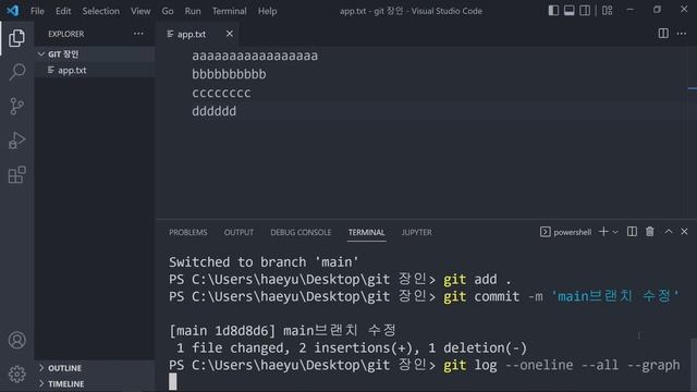 쉽게 설명하는 Git 기초 3. git branch смотреть онлайн