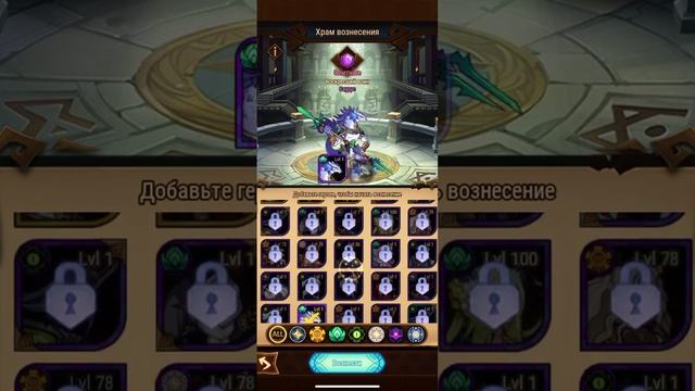Обзор аккаунта игры AFK Arena смотреть онлайн