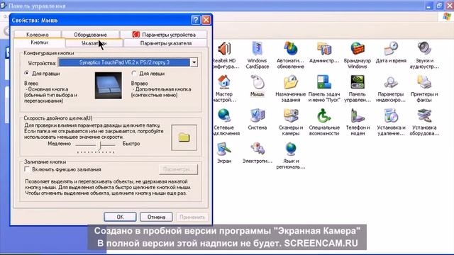 Как сделать указатель мыши цветным смотреть онлайн