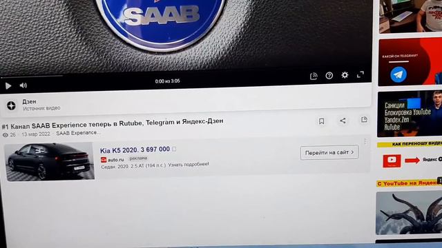 # 152 Блокировка YouTube в России. Канал SAAB EXPERIENCE на других площадках смотреть онлайн