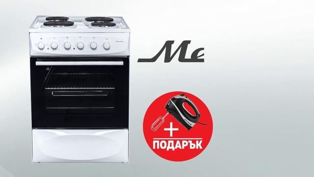 Сготви вкусно с готварска печка Мечта 64EL2A69L смотреть онлайн