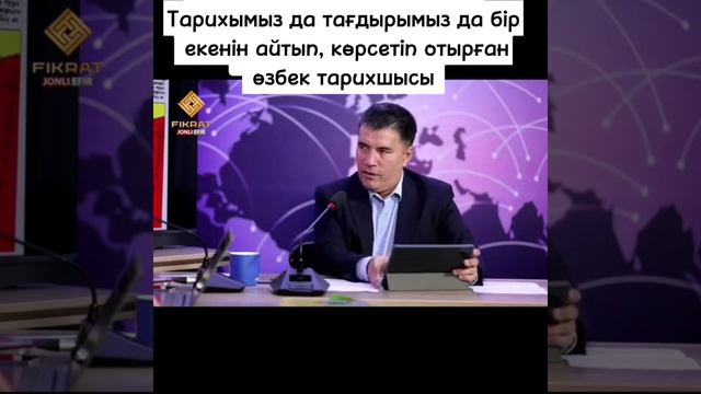 Кенесары хан жайлы айтқан өзбек тарихшысы смотреть онлайн