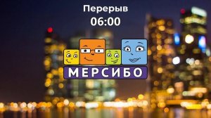 Мерсибо. Мастер-класс. Ковалевская