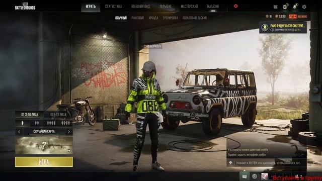 Новый шмот! Новый стиль!Стрим 18.11.22 - PlayerUnknown's Battlegrounds смотреть онлайн