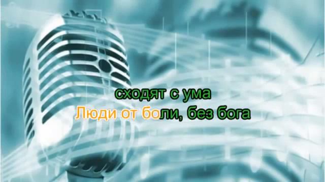 Караоки мая игра смотреть онлайн