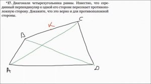 Геометрические места точек | Задачи 11-23 | Решение задач | Волчкевич |Уроки геометрии в задачах 7-