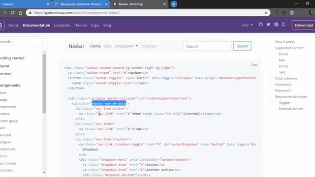 Урок 132. Joomla. Создание шаблона. Переопределение модулей поиска и меню смотреть онлайн
