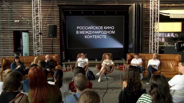 Российское кино в международном контексте. Дискуссия смотреть онлайн
