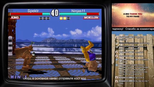 Tekken 3 Online первые Рейтинговые бои в 2024 году