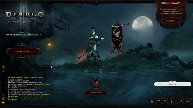 ➤Diablo 3, Прокачка, ламповый стрим смотреть онлайн