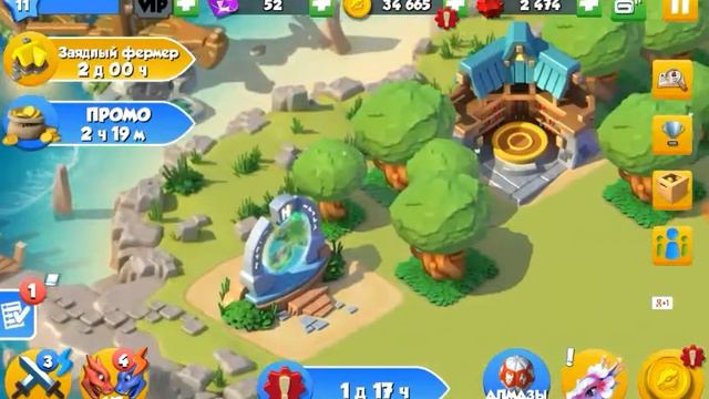 Дракономания код дружбы смотреть онлайн