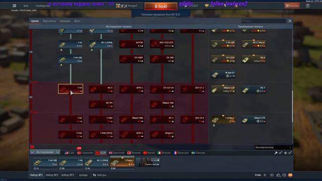 ►СТРИМ War Thunder | Танкист | Аркадка 4 ранг✔️ смотреть онлайн