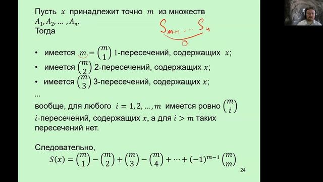 Дискретная математика, ННГУ, 1 курс, Программная инженерия. Лекция №7