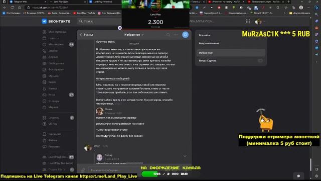 Почему я ухожу с проекта Green World/Minecraft/Land Play
