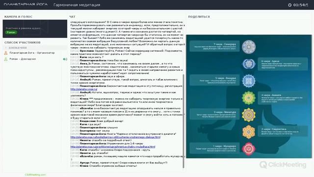 Гармоничная медитация от 18 июля | Чакры и саморазвитие смотреть онлайн