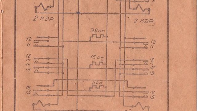 Реле мощного типа 1 РМ паспорт смотреть онлайн