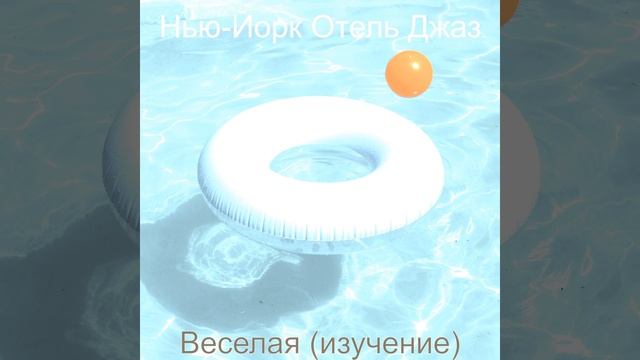 Охлажденный - изучение смотреть онлайн