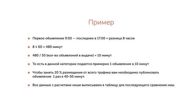 Самая крупная торговая площадка Авито. Урок 2 смотреть онлайн