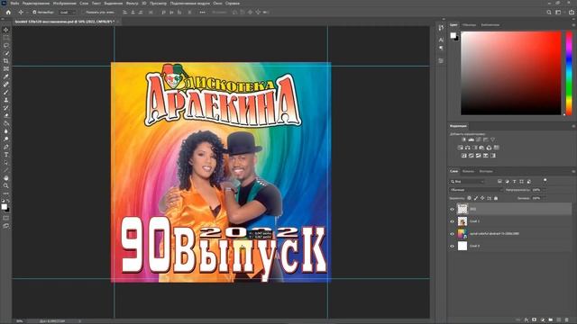 №2 Adobe Photoshop 2021 смотреть онлайн