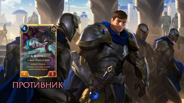 Гарен — Интерактивные фразы в LoR смотреть онлайн