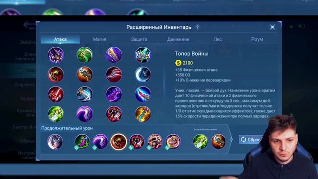 МИФ ЗА 104 ИГРЫ АЛЬФА ГАЙД | ЛАСТ КАТКА MOBILE LEGENDS ЧИЛСТРИМ смотреть онлайн