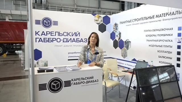 Компания "Карельский Габбро Диабаз" на строительном форуме-выставке 100+ TechnoBuild в Екатеринбург смотреть онлайн
