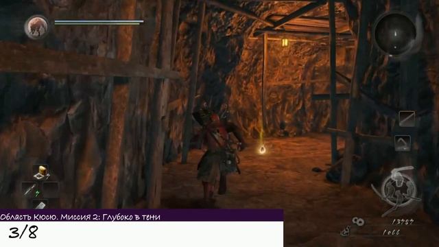 [NIOH] Расположение Кодама. Миссия: Глубоко в тени. Область Кюсю. смотреть онлайн