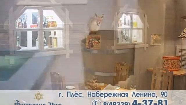 Фортеция Русь, Плёс смотреть онлайн