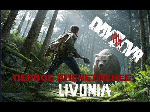DayZ  -  DayZavr (первые шаги )