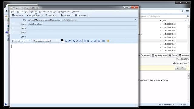 html письмо как отправить с помощью mozilla thunderbird смотреть онлайн
