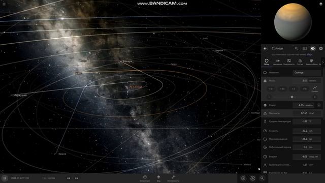 Играю в Universe Sandbox смотреть онлайн