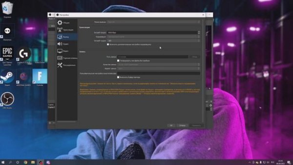 Как решить проблему с OBS. Не запускает стрим